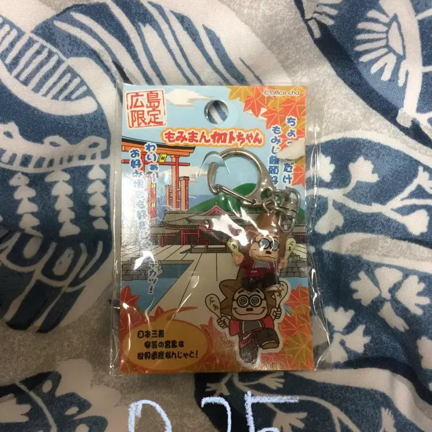 [BUNJANG] Kato-chan Keyring / 카토짱 키링