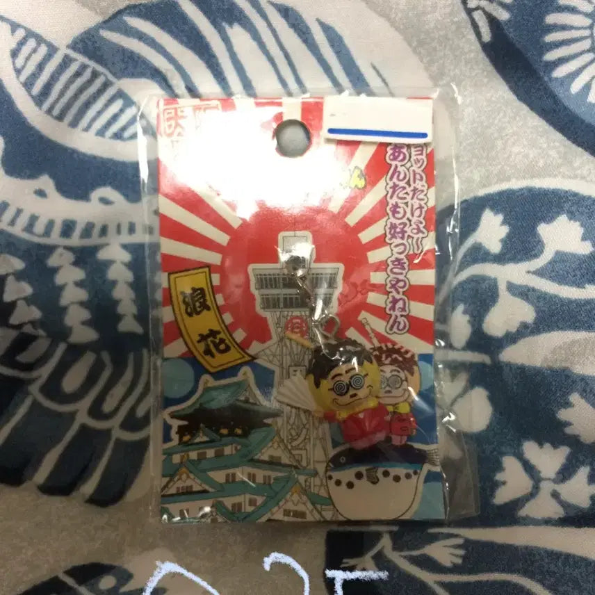 [BUNJANG] Kato-chan Keyring / 카토짱 키링