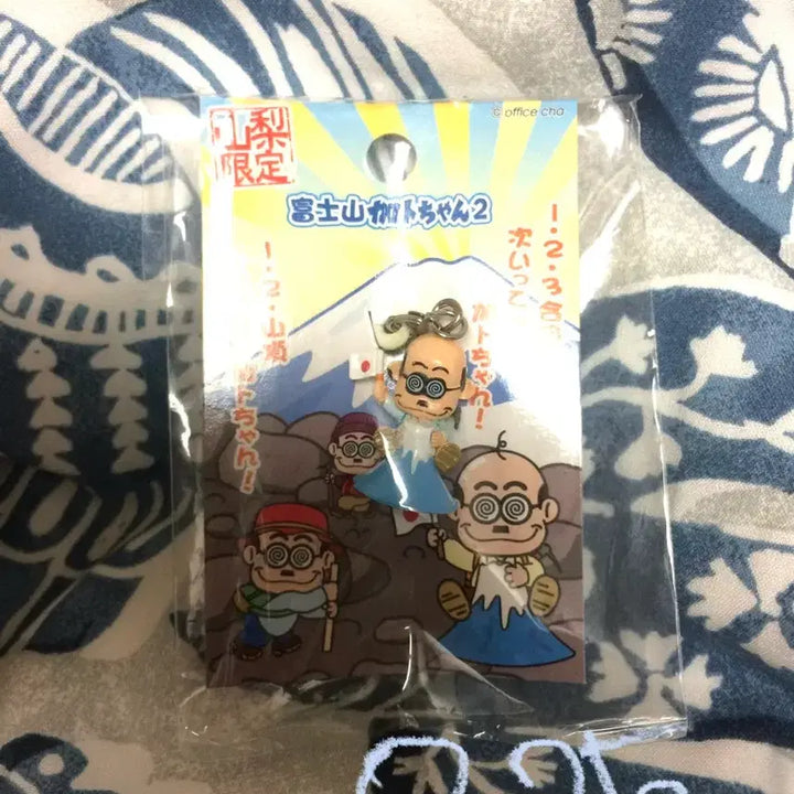 [BUNJANG] Kato-chan Keyring / 카토짱 키링