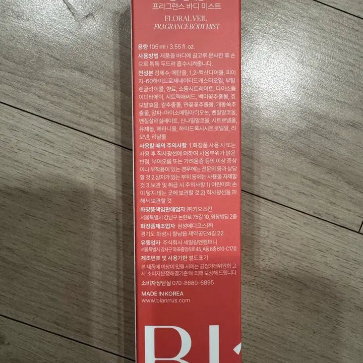 [BUNJANG] Blanc Rosse Floral Veil Body Mist 105ml / 미개봉)블랑루스 플로럴 베일 바디미스트 105ml