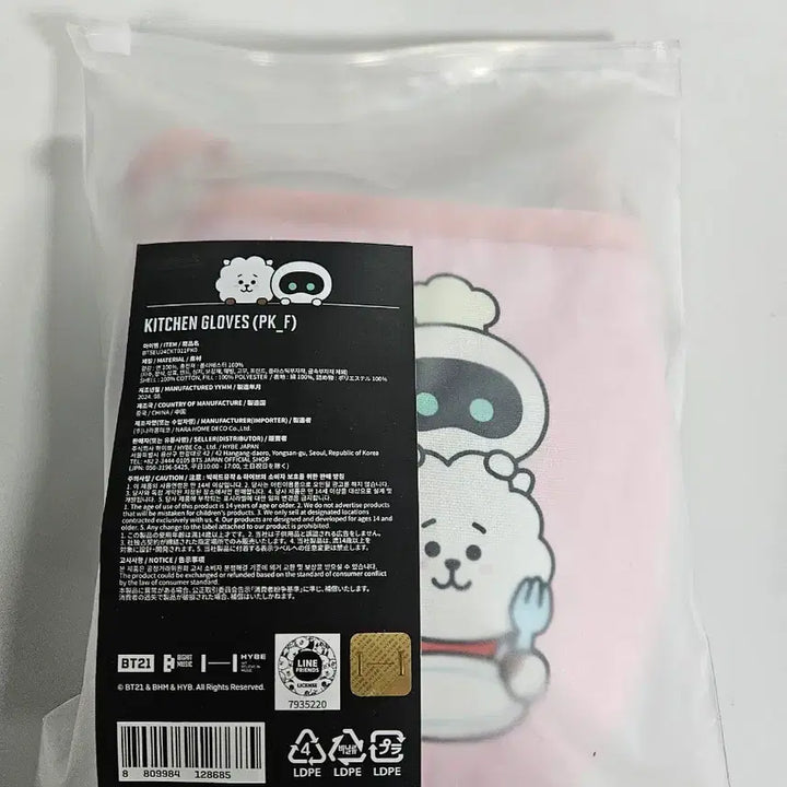 [BUNJANG] BT21 RJ WOOOTTA Pink Oven Mitts / BTS 알제이 우떠 핑크 주방 내열 장갑