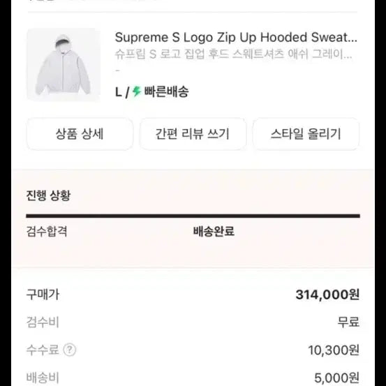 [BUNJANG] Supreme S-Logo Hoodie Gray / 슈프림 S로고 후드집업 그레이 24fw