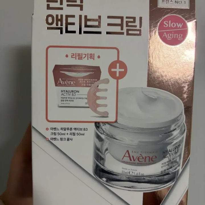 [BUNJANG] Avene Hyaluron Active B3 Cream Set / 아벤느 히알루론 액티브 B3 크림 50ml + 리필 50ml 새제품