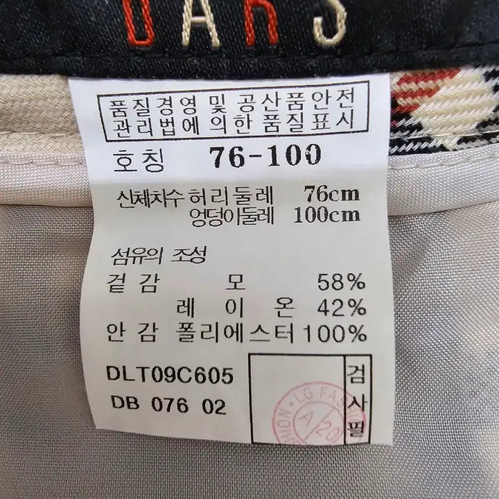 [BUNJANG] Daks Check Pattern Skirt Size 29 / 닥스 스커트 29 사이즈