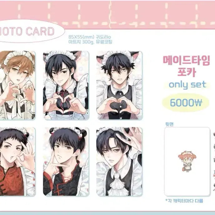 [BUNJANG] Garbage Time Unofficial Photocard Bundle Set / 가비지타임 비공식 메이드 포카 굿즈 일괄