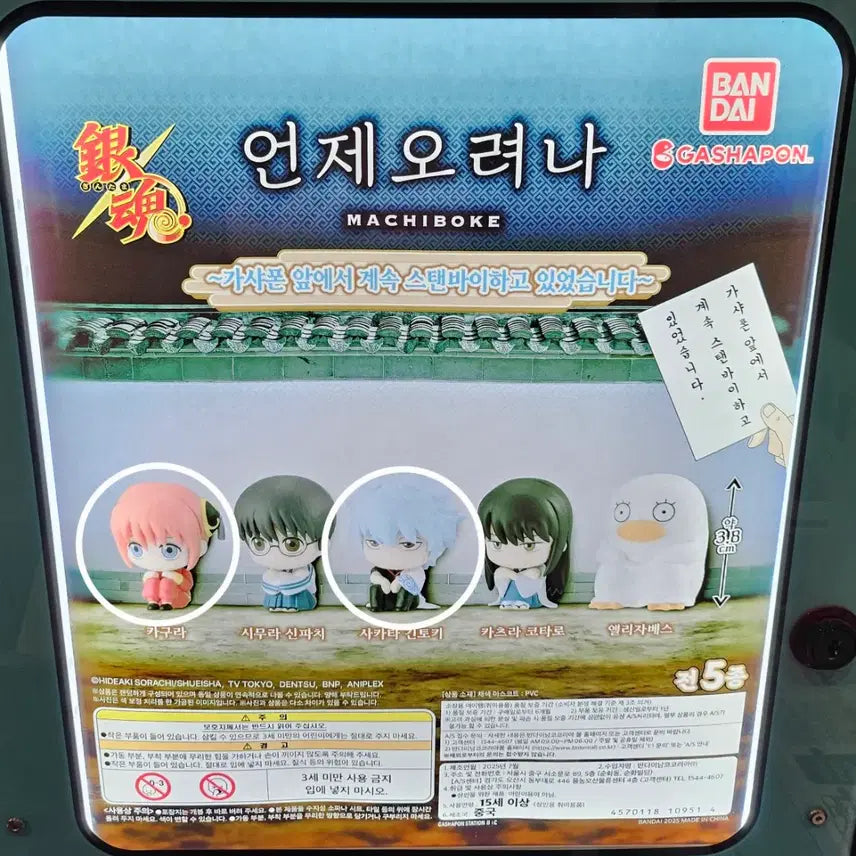 [BUNJANG] Gintama Machiboke Kagura & Gintoki Bundle Set / [판매] 은혼 언제오려나 마치보케 카구라+긴토기 일괄판매