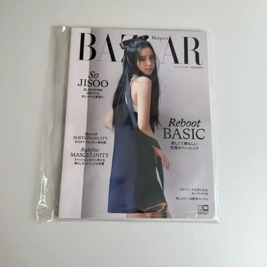 [BUNJANG] Harper's Bazaar Jisoo May 2022 Issue Magazine / 하퍼스 바자 2022년 5월호 블랙핑크 지수 커버