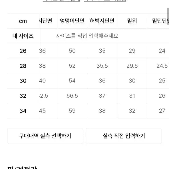 [BUNJANG] Dekete Brown Mid-rise Wide Denim Jeans / [26] 데케트 브라운 미드라이즈 와이드 데님