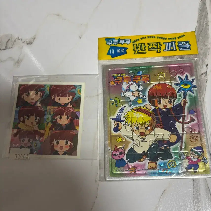 [BUNJANG] Kurukuru Puzzle Set / [고전굿즈]1990년대 전설의 마법 쿠루쿠루 퍼즐