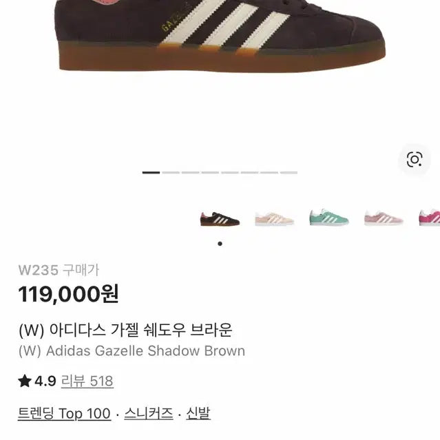 [BUNJANG] Adidas Gazelle Brown Custom Sneakers / 아디다스 가젤 브라운 커스텀 운동화