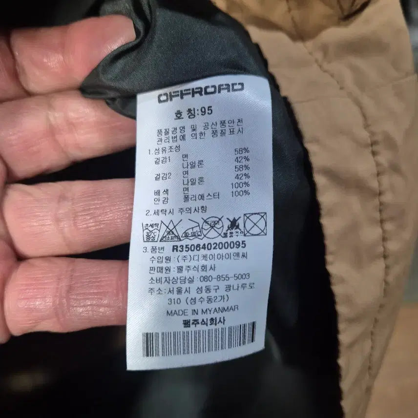 [BUNJANG] Offroad Men's Two-tone Field Jacket / 오프로드 남성투톤 야상 점퍼