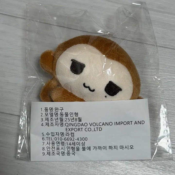 [BUNJANG] Youtooz Yuushi Plush Doll / 미개봉 새상품) 윳끼끼 유우시 인형 양도