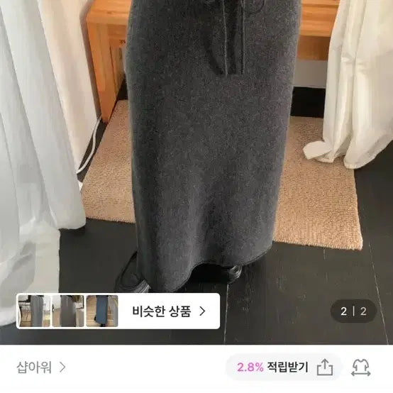 [BUNJANG] Shop Hour Cashmere Long Wool Skirt (Charcoal) / 샵아워 러버 캐시 롱 울 스커트 (차콜)