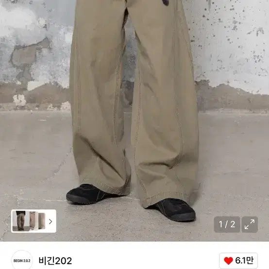 [SOLD OUT] 비긴202 루보 트위스트 팬츠