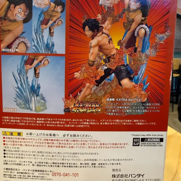 [BUNJANG] Arts Zero Luffy Figure / [새상품] 아츠제로 루피 피규어