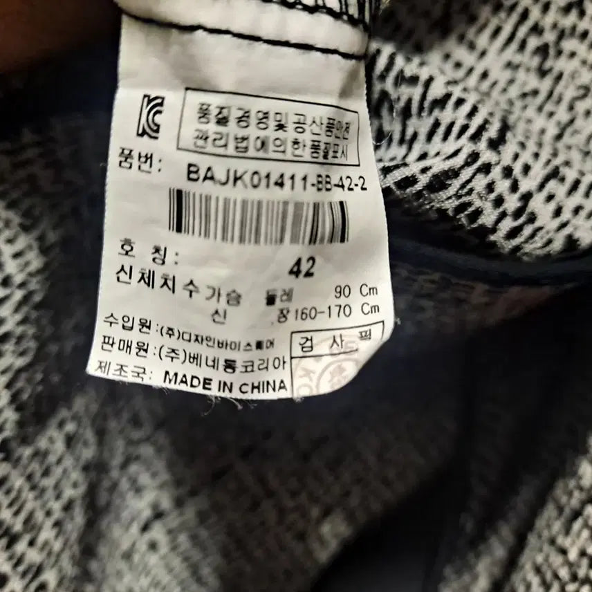 [BUNJANG] Benetton Women's Unique Pattern Long Coat / 베네통 여성 예쁜롱코트77/옷장꾸미기