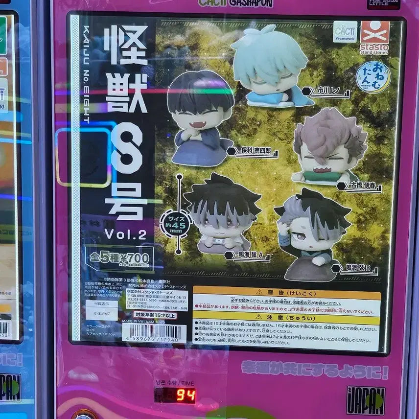 [BUNJANG] Kaiju No. 8 Onemutan Bundle Set / [판매] (더이상 가격내림 없어요)괴수8호 오네무탄 전종 일괄판매