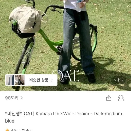 [BUNJANG] 98Celsius Denim Jeans / 98도씨 자체제작 데님 블루