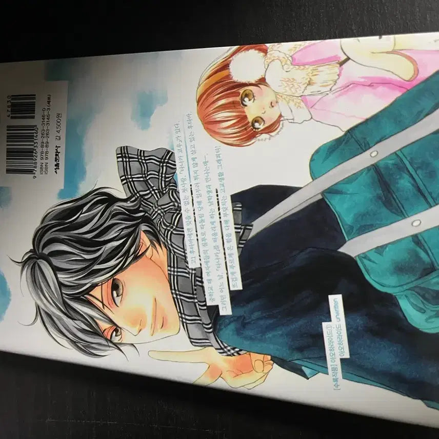 [BUNJANG] Ao Haru Ride Complete Set / [급처/일괄] 아오하라이드 만화책 전권