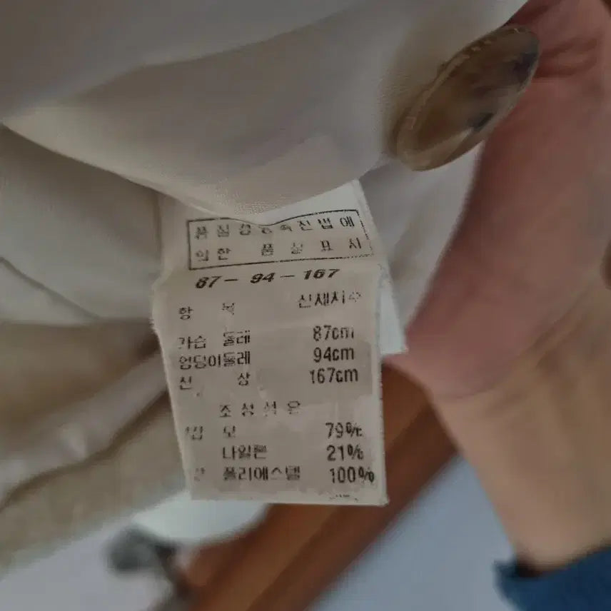 [BUNJANG] MojoSphin Wool Jacket / 모조에스핀 울 자켓 90