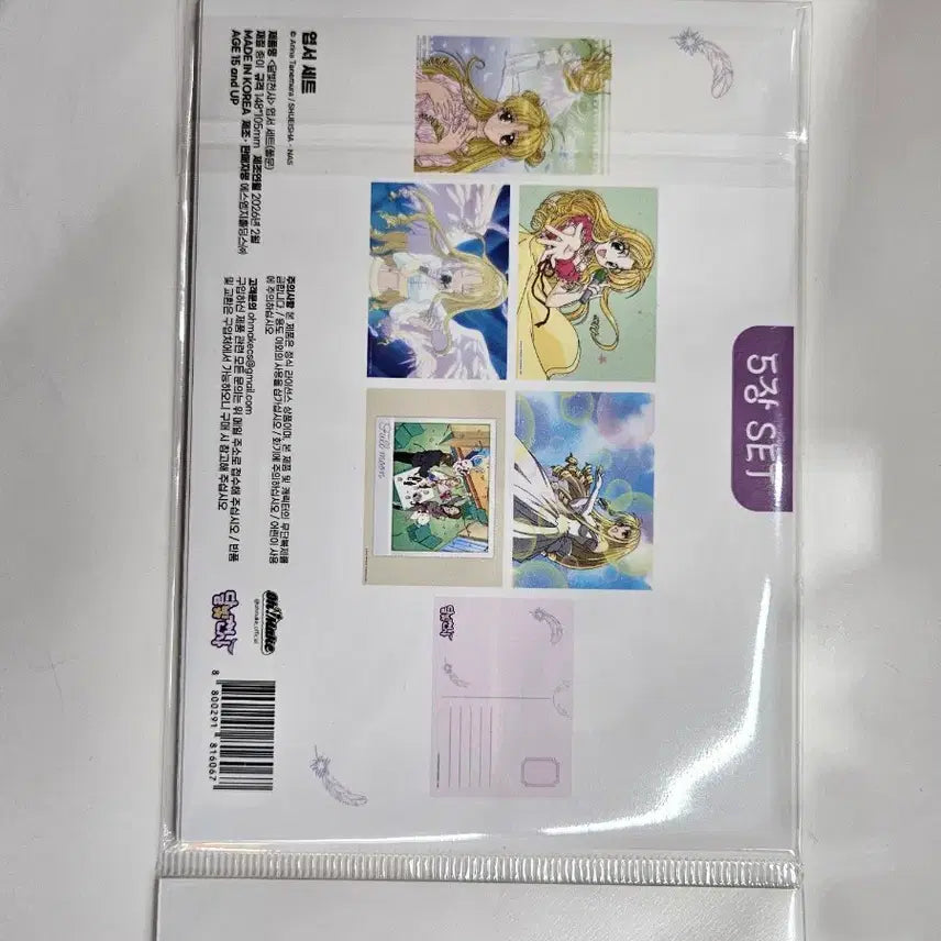 [BUNJANG] Full Moon Pop-up Postcard Set / 달빛천사 팝업 풀문 엽서 세트