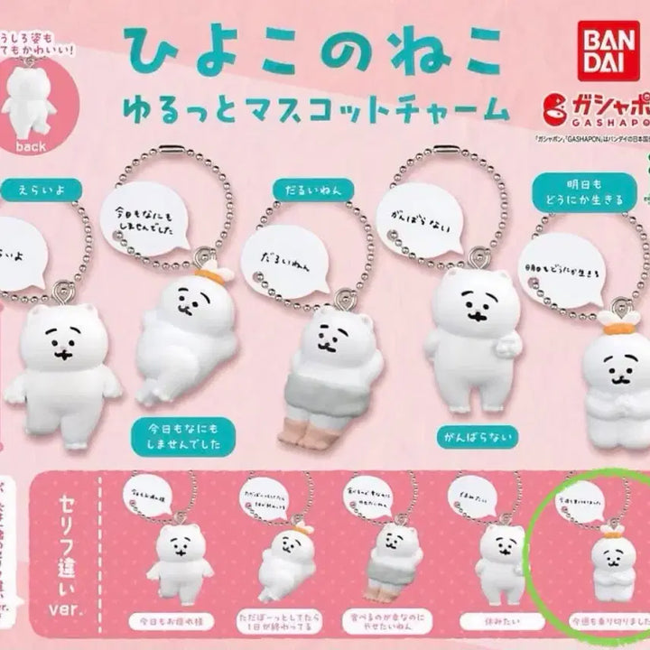 [BUNJANG] Sanrio Hello Kitty, Pom Pom Purin, Hachiwared, Tamagotchi Keychain Pouch / 다마고치 텐시치 하치와레 산리오 헬로키티 폼폼푸린 키링 가챠 파우치