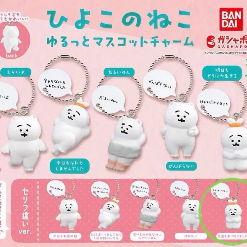 [BUNJANG] Sanrio Hello Kitty, Pom Pom Purin, Hachiwared, Tamagotchi Keychain Pouch / 다마고치 텐시치 하치와레 산리오 헬로키티 폼폼푸린 키링 가챠 파우치