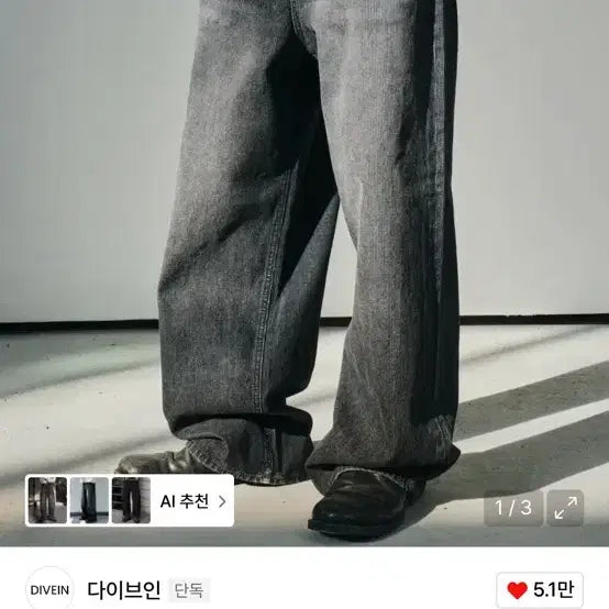 [BUNJANG] Divein Ribbed Denim Size 2 Jeans / 다이브인 리브드 데님 2사이즈