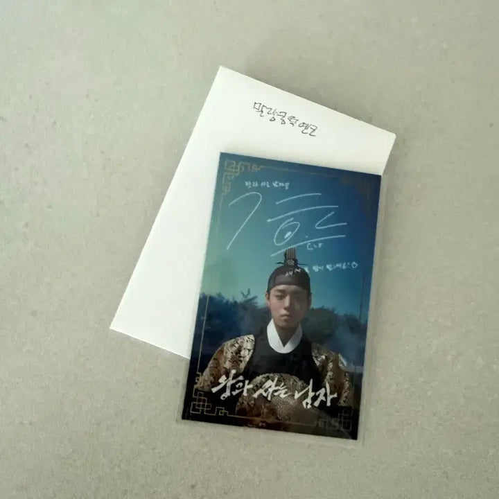 [BUNJANG] Park Jihoon Photocard / 왕과 사는 남자 왕사남 박지훈 행운 포토카드