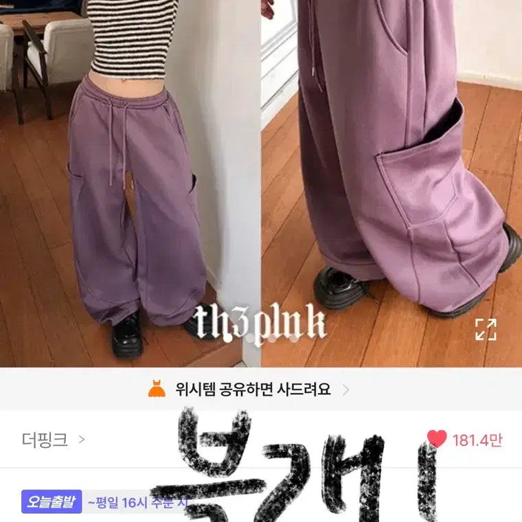 [BUNJANG] Ablly Black Training Pants / 에이블리 더핑크 츄리닝 바지