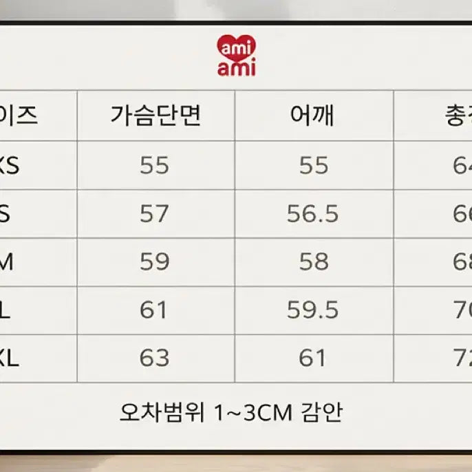 [BUNJANG] AMI 아미 크로셰 가디건 / AMI 아미 크로셰 가디건