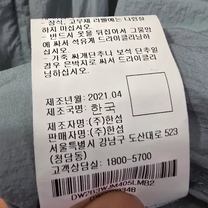 [BUNJANG] DKNY Windbreaker Jacket / DKNY 윈드브레이커