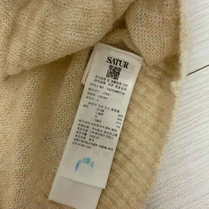 [BUNJANG] Setter Knit Bustier Cream S / 세터 니트뷔스티에 크림S