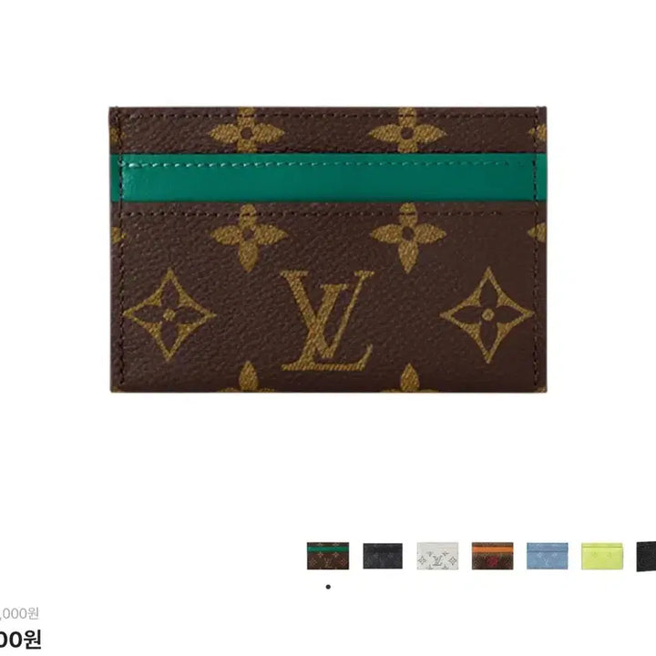 [BUNJANG] Louis Vuitton Card Holder / 루이비통 카드지갑