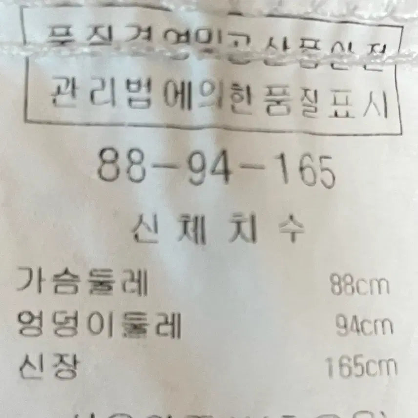 [BUNJANG] Misense Women&