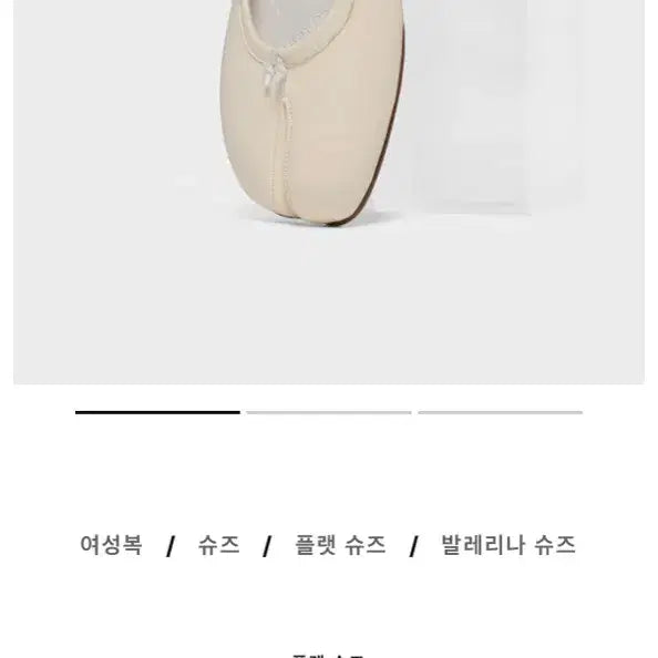 [BUNJANG] Maison Margiela Tabi Ballerina Flats 250 / 메종 마르지엘라 타비 발레리나 250