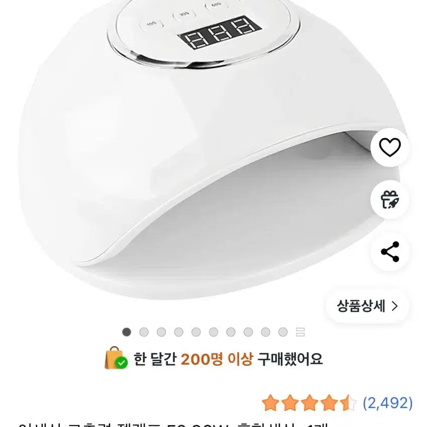 [BUNJANG] Gel Lamp / 젤램프