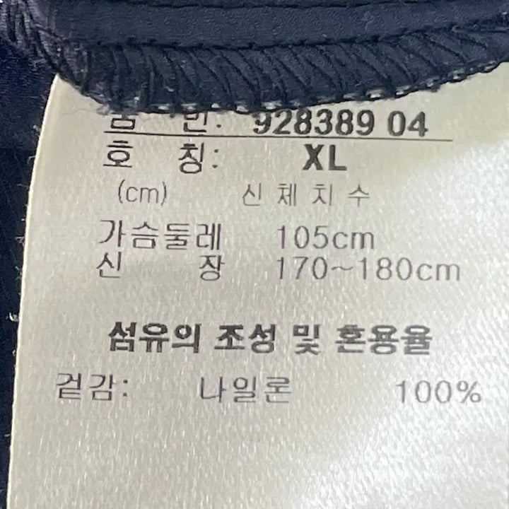 [BUNJANG] Puma Long Windbreaker Jacket / XL 푸마 바람막이 롱 자켓 0227S