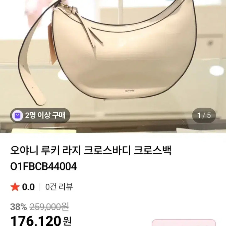 [BUNJANG] Oryany Rookie Crescent Crossbody Bag / 오야니 루키 반달 크로스백