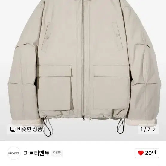 [BUNJANG] Partimento 3M Thinsulate Boa Fleece Mouton Jacket / 파르티멘토 3M 신슐레이트 자켓 L size