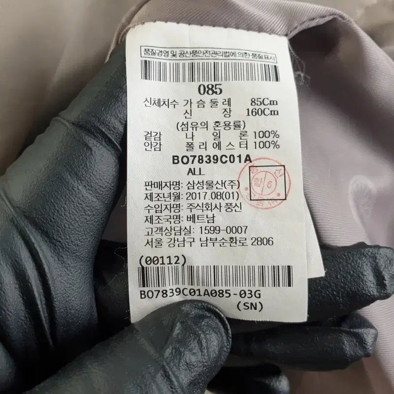 [BUNJANG] Beanpole Outdoor Women's Beige Hooded Jacket / 빈폴아웃도어 여85 베이지 후드 자켓 L8476