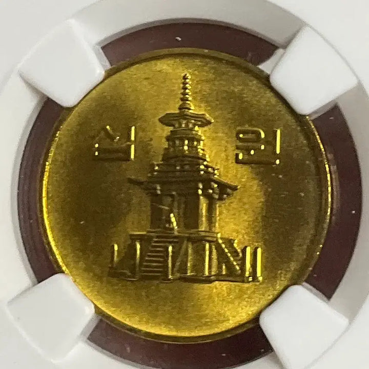 [BUNJANG] 2001 10 Won Coin PF66 / 2001년 10원 PF66 세미프루프 판매합니다