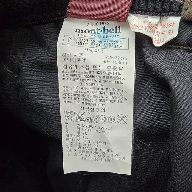[BUNJANG] Mont-Bell Khaki Fleece Lined Hiking Pants / mont-bell 몽벨 카키 기모 등산 바지