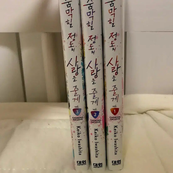 [BUNJANG] A Breath-Taking Love Item / 숨막힐 정도의 사랑을 줄게