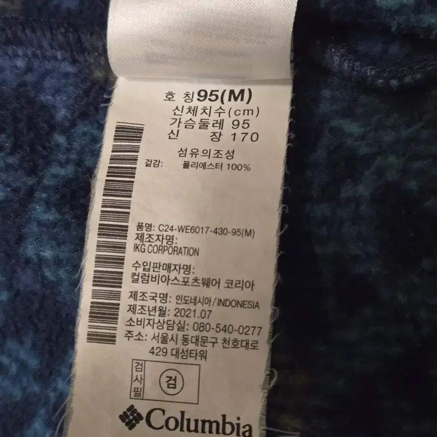 [BUNJANG] Columbia Ethnic Pattern Fleece Zip-Up Jacket - Size M / 컬럼비아(Columbia) 에스닉 패턴 후리스 집업 - M 사이즈