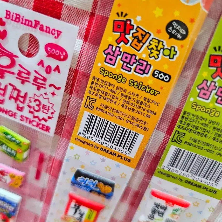 [BUNJANG] Vintage Stationery Sticker Exchange / (교환글) 고전문구 먹지마 스티커 교환