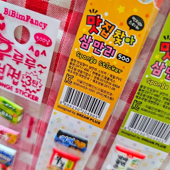 [BUNJANG] Vintage Stationery Sticker Exchange / (교환글) 고전문구 먹지마 스티커 교환