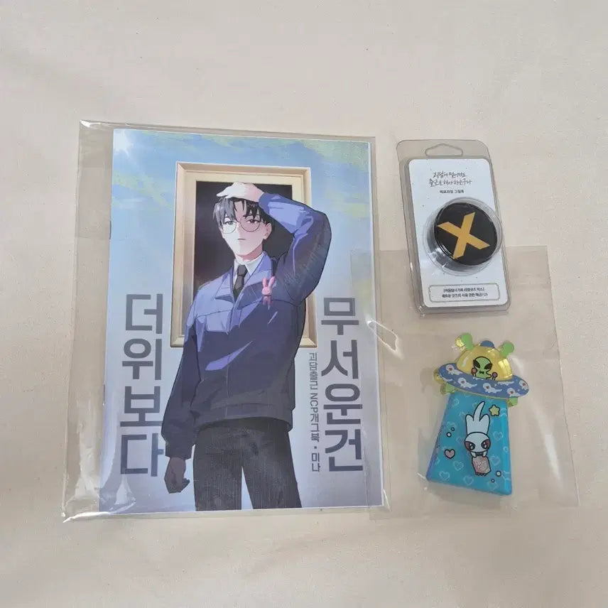 [BUNJANG] Goedamchulgeun Comic Book & Goods / 괴담출근 회지, 굿즈