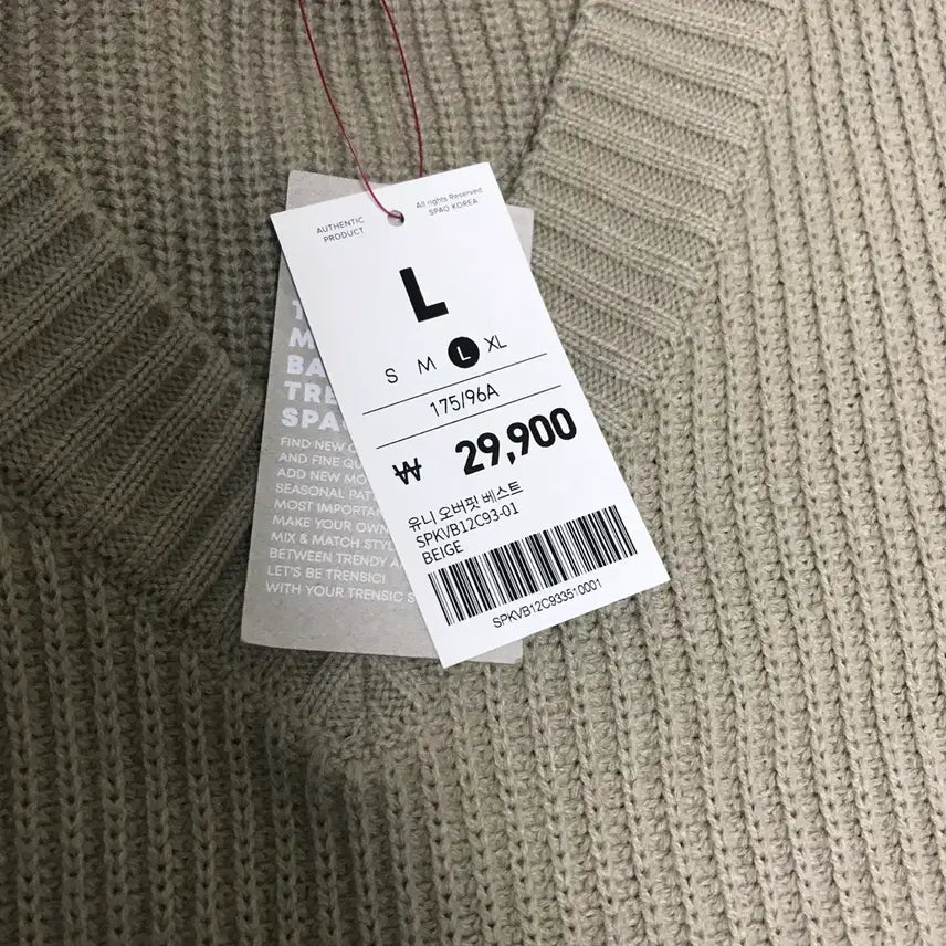 [BUNJANG] Spao Oversized Knit Vest Beige / [새제품] 스파오 오버핏 니트 베스트 L사이즈 베이지