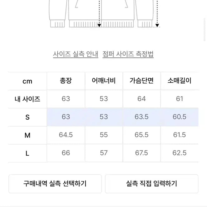 [BUNJANG] In Silence Jacquard Wave Line Blouson / 인사일런스 자카드 웨이브라인 블루종